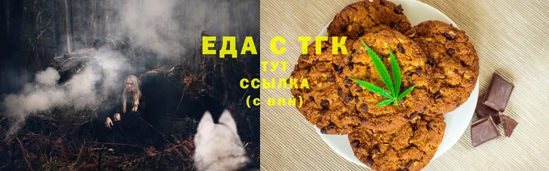 Еда ТГК конопля  Искитим 