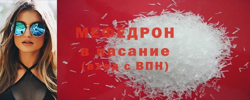 Мефедрон mephedrone  закладка  Искитим 