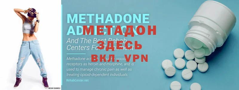 МЕТАДОН methadone  Искитим 